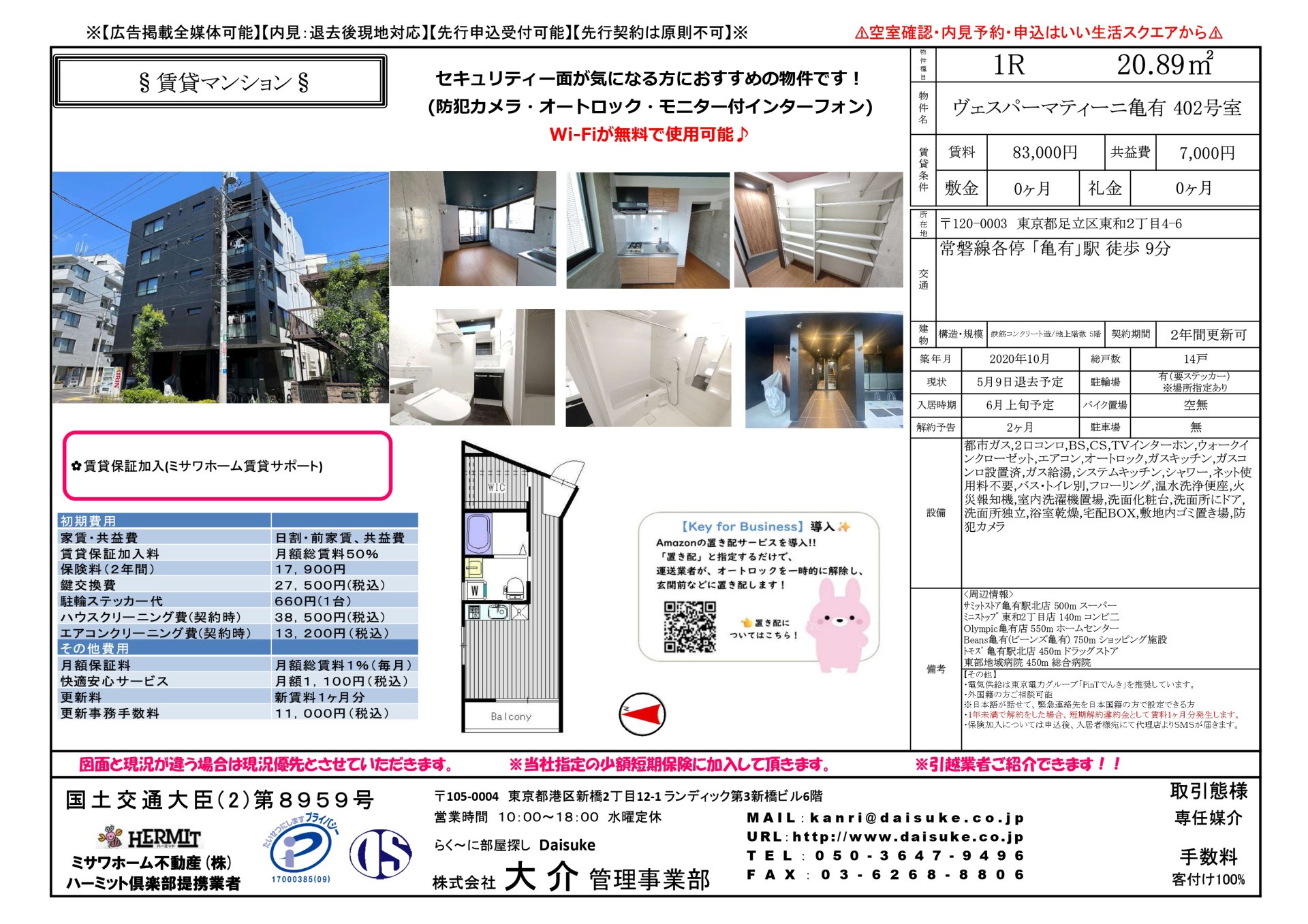 その他