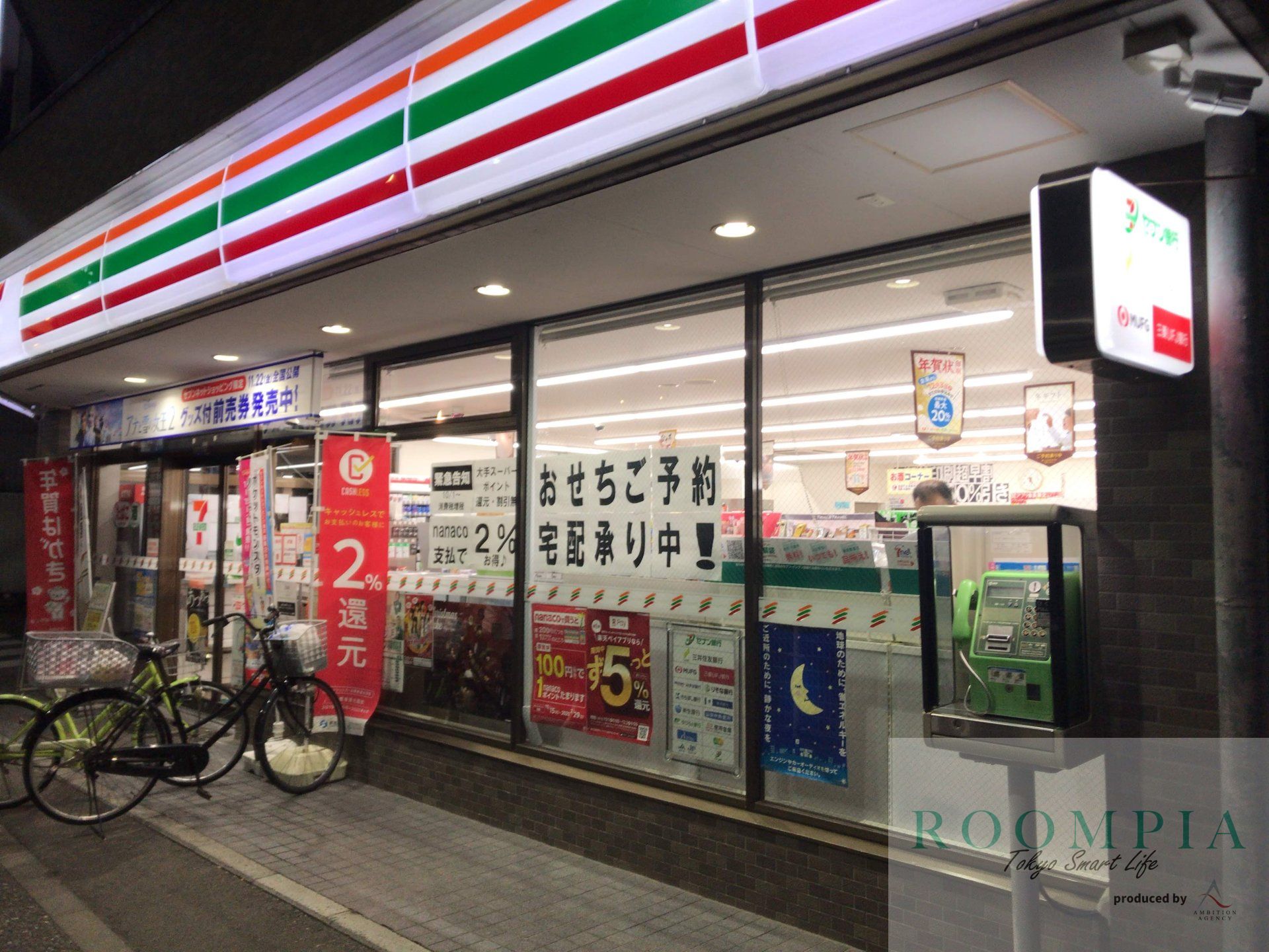周辺