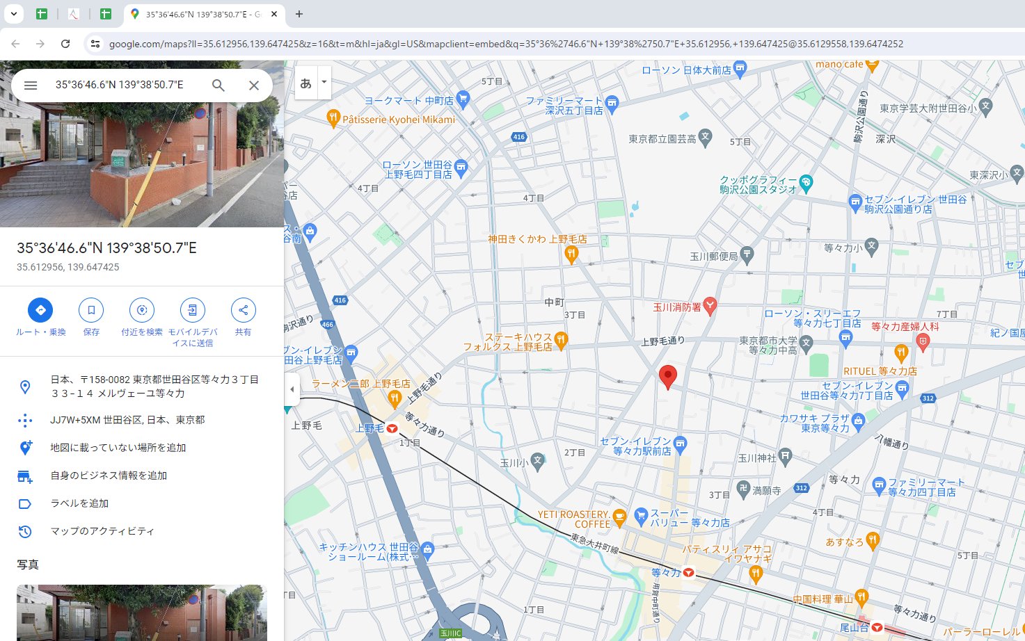 その他