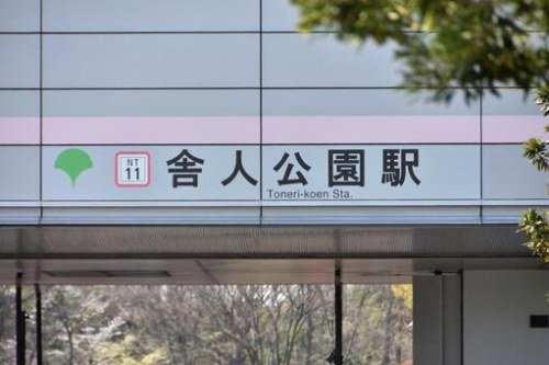 周辺