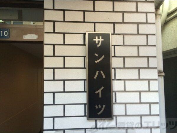 建物外観