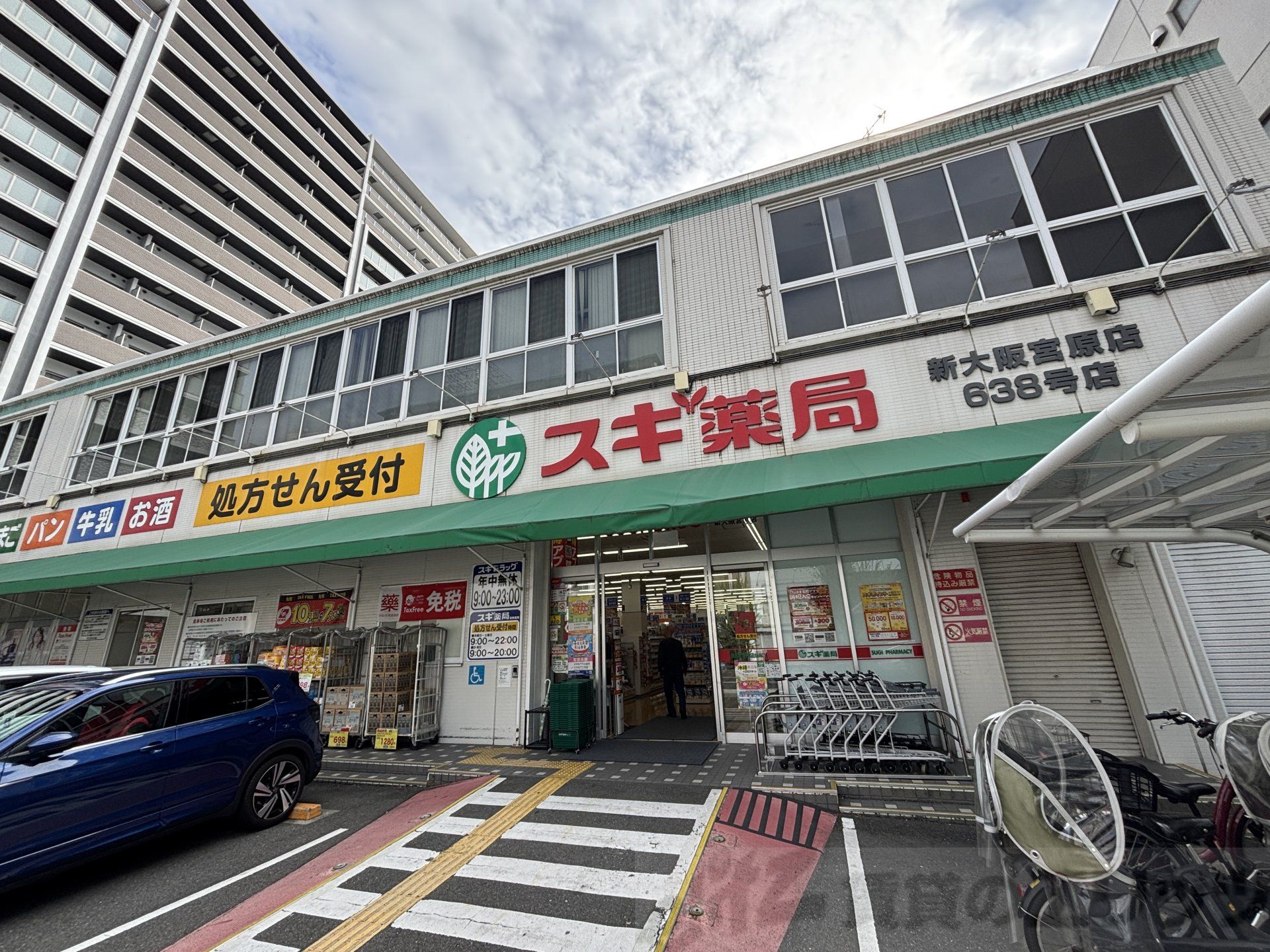 周辺