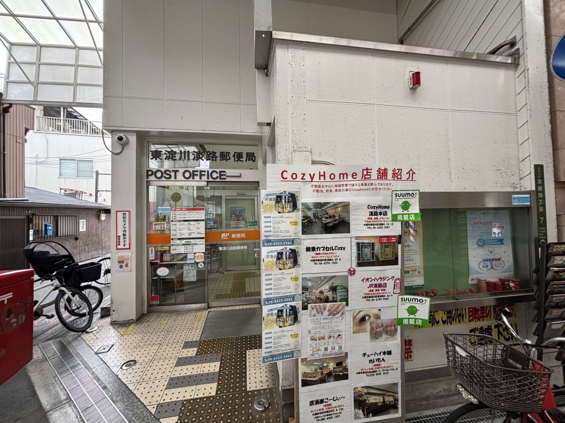 周辺