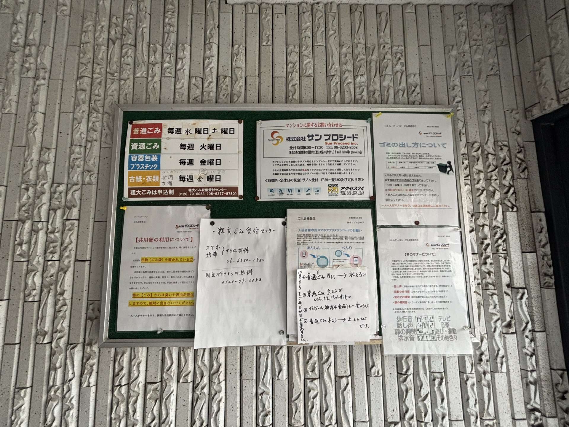 その他