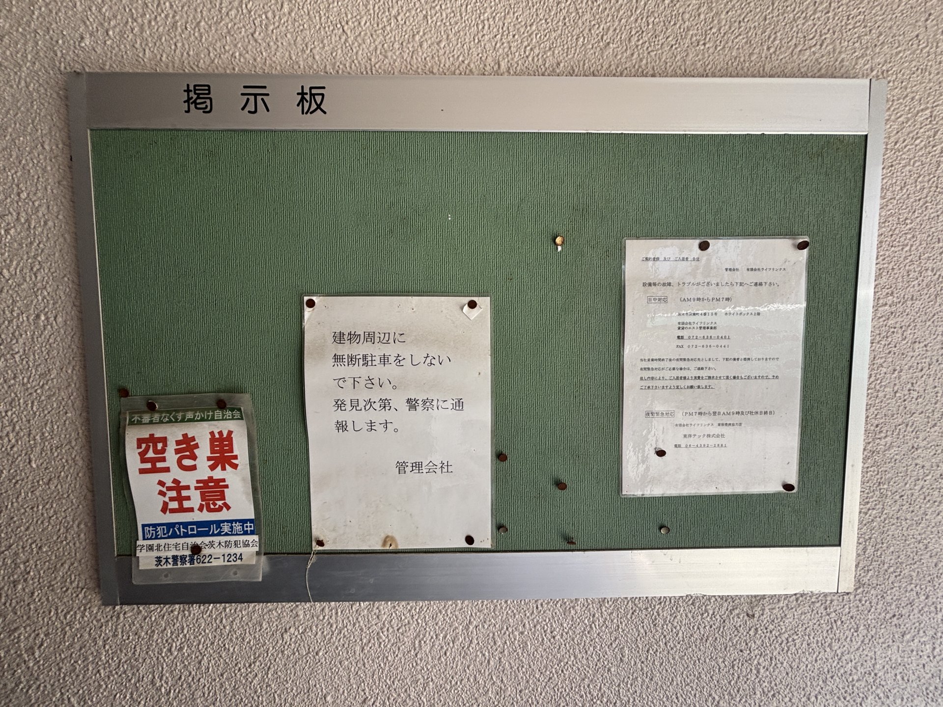 その他