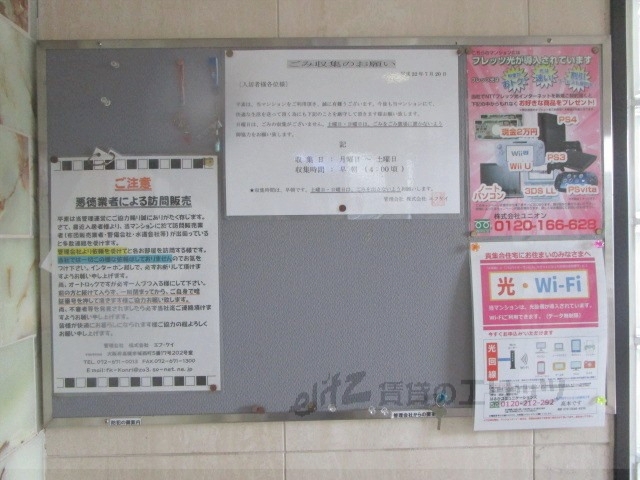 その他