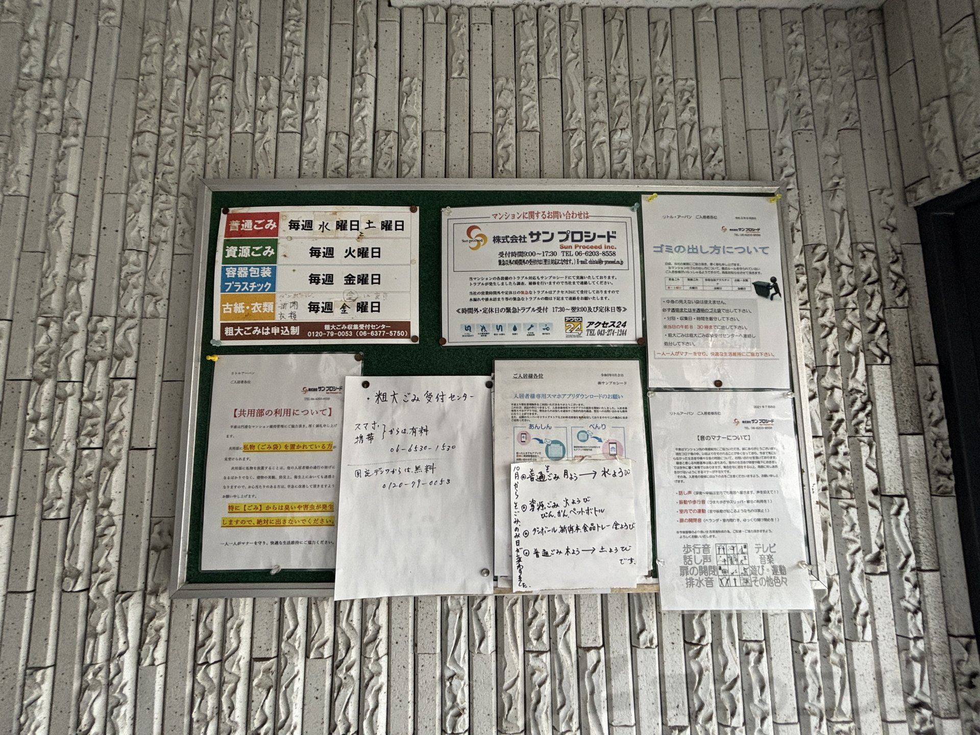 その他