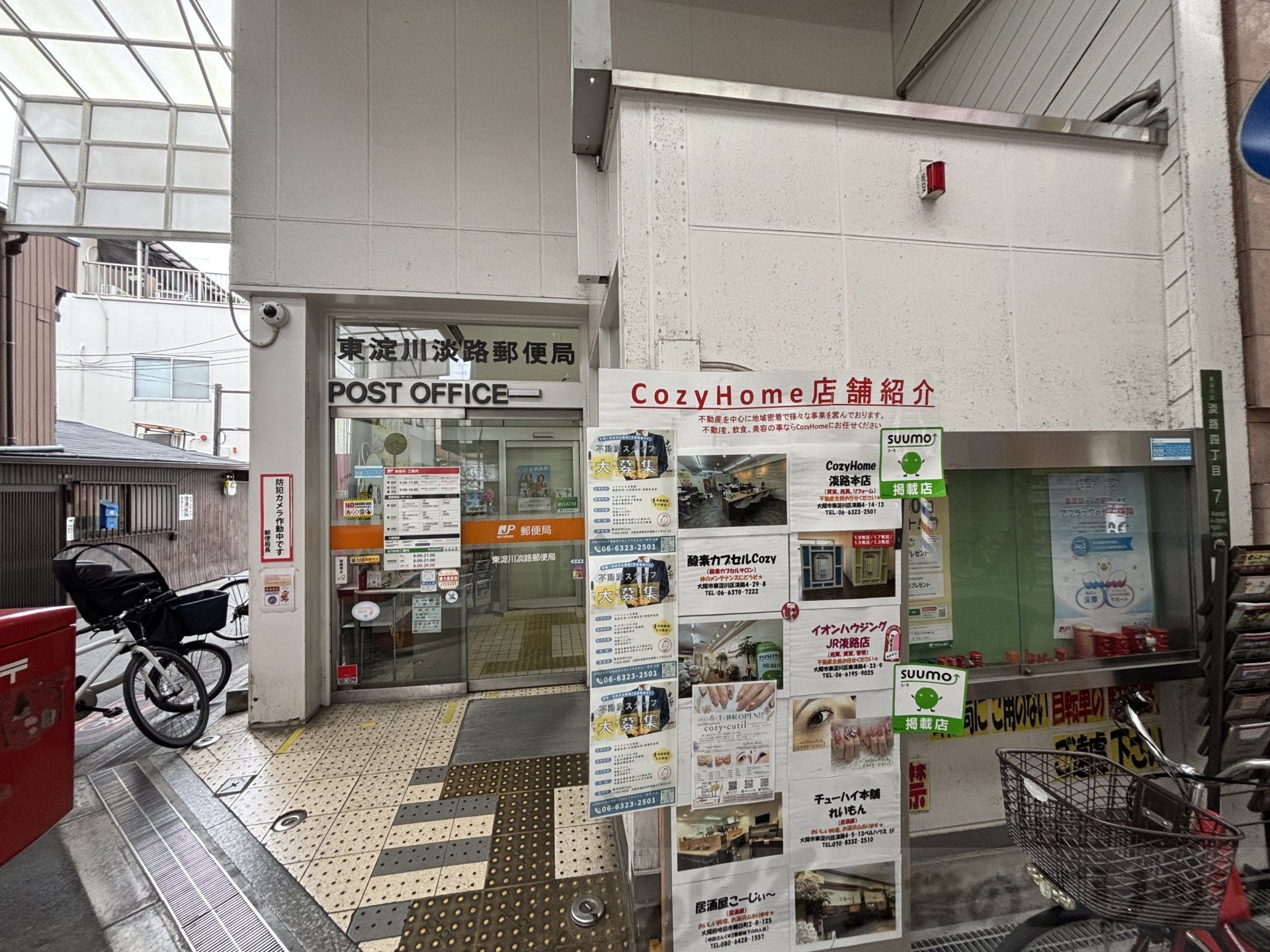 周辺