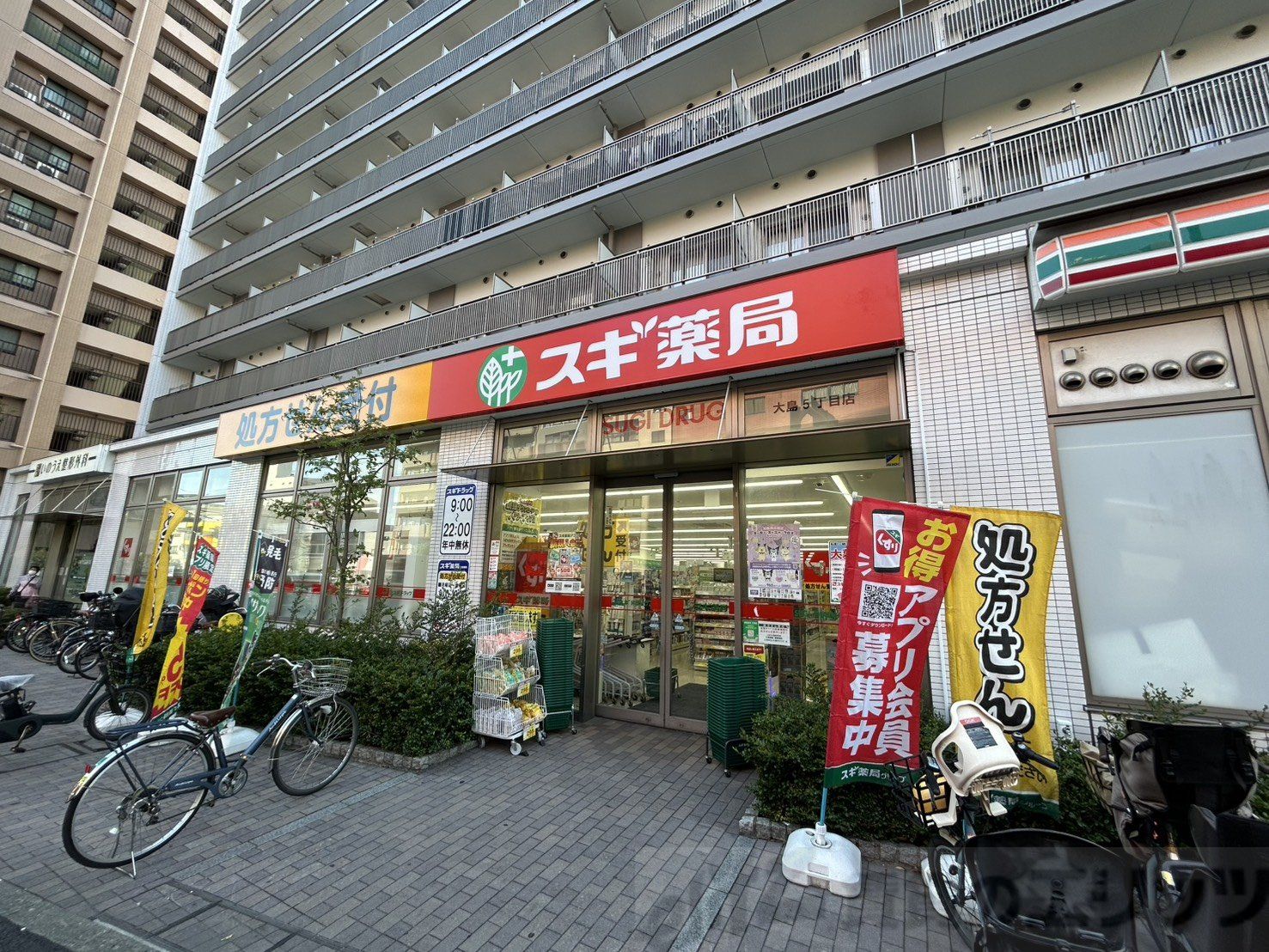 周辺