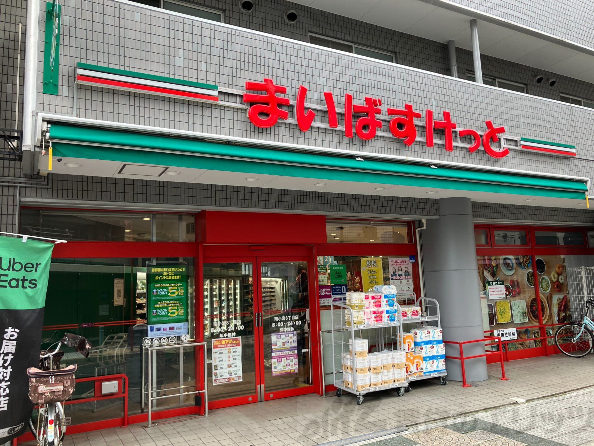 周辺