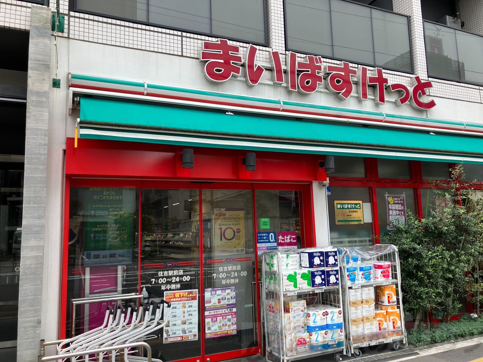 周辺