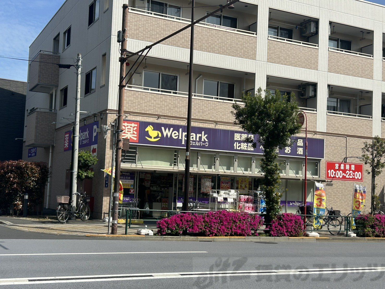 周辺
