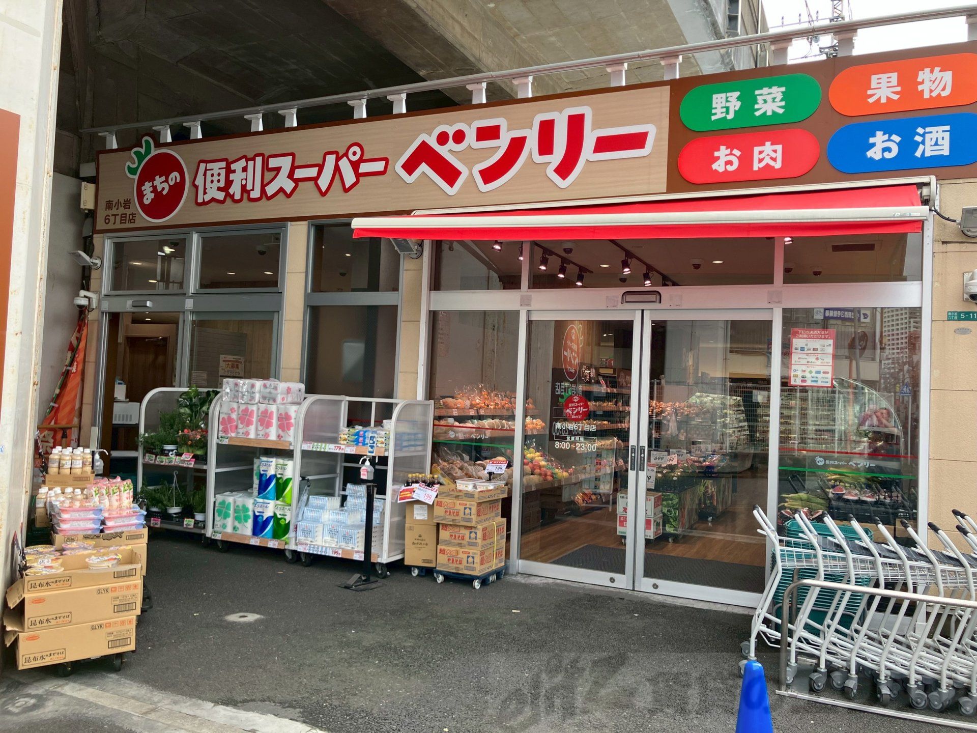 周辺