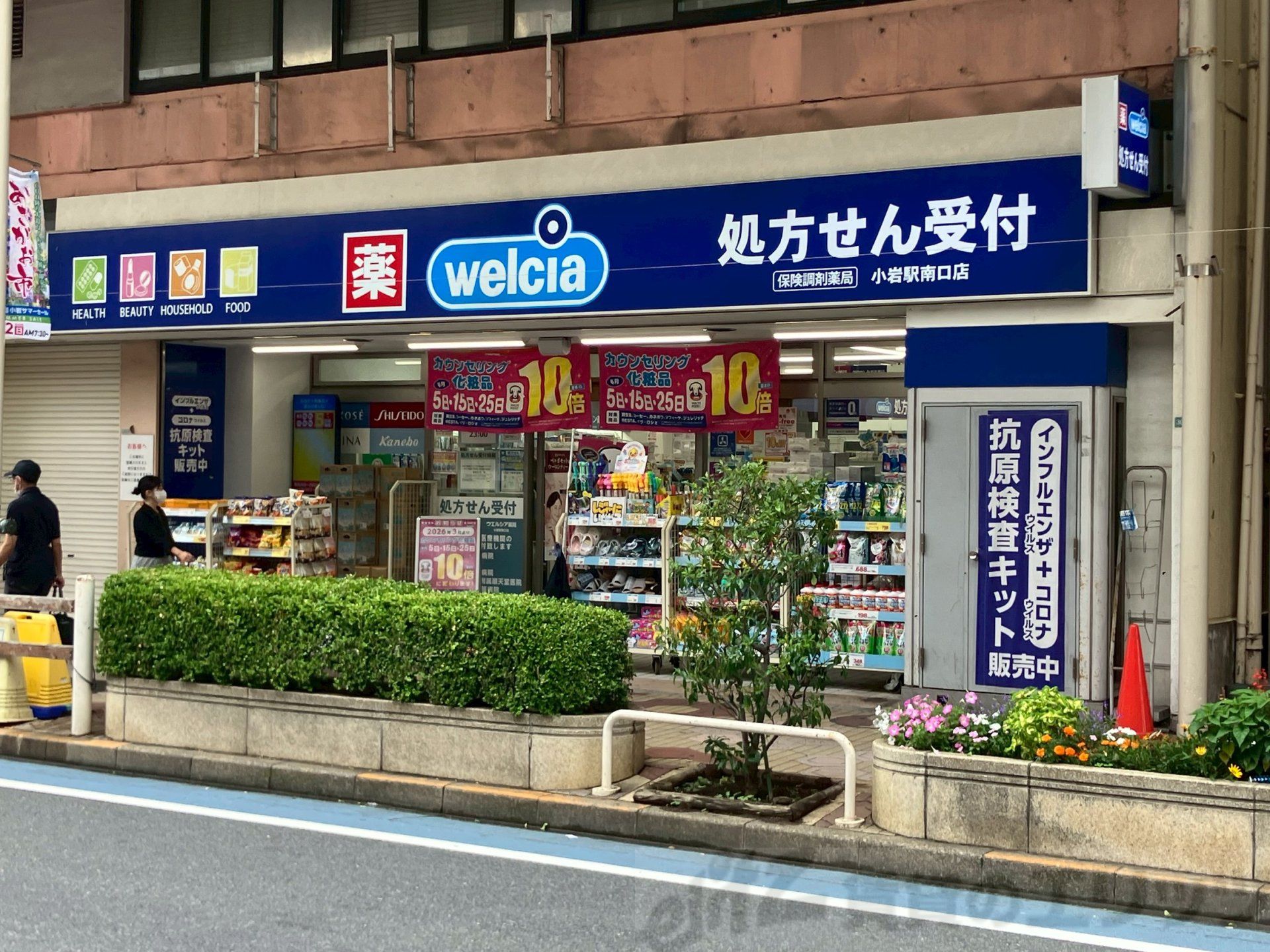 周辺