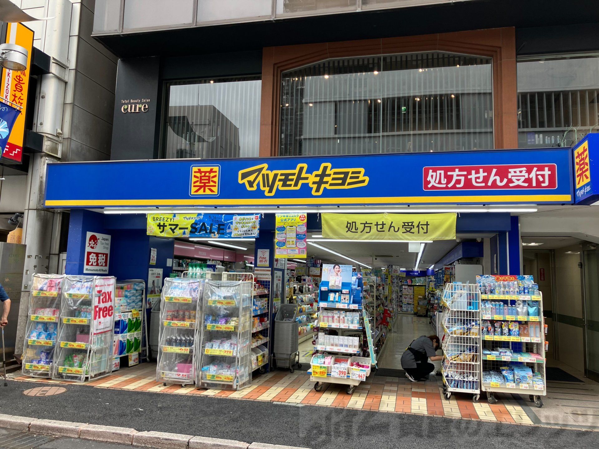 周辺