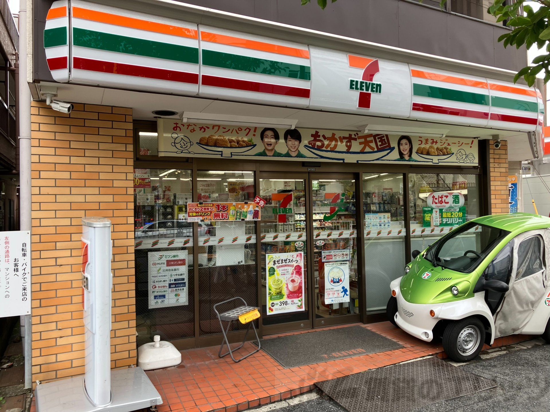 周辺