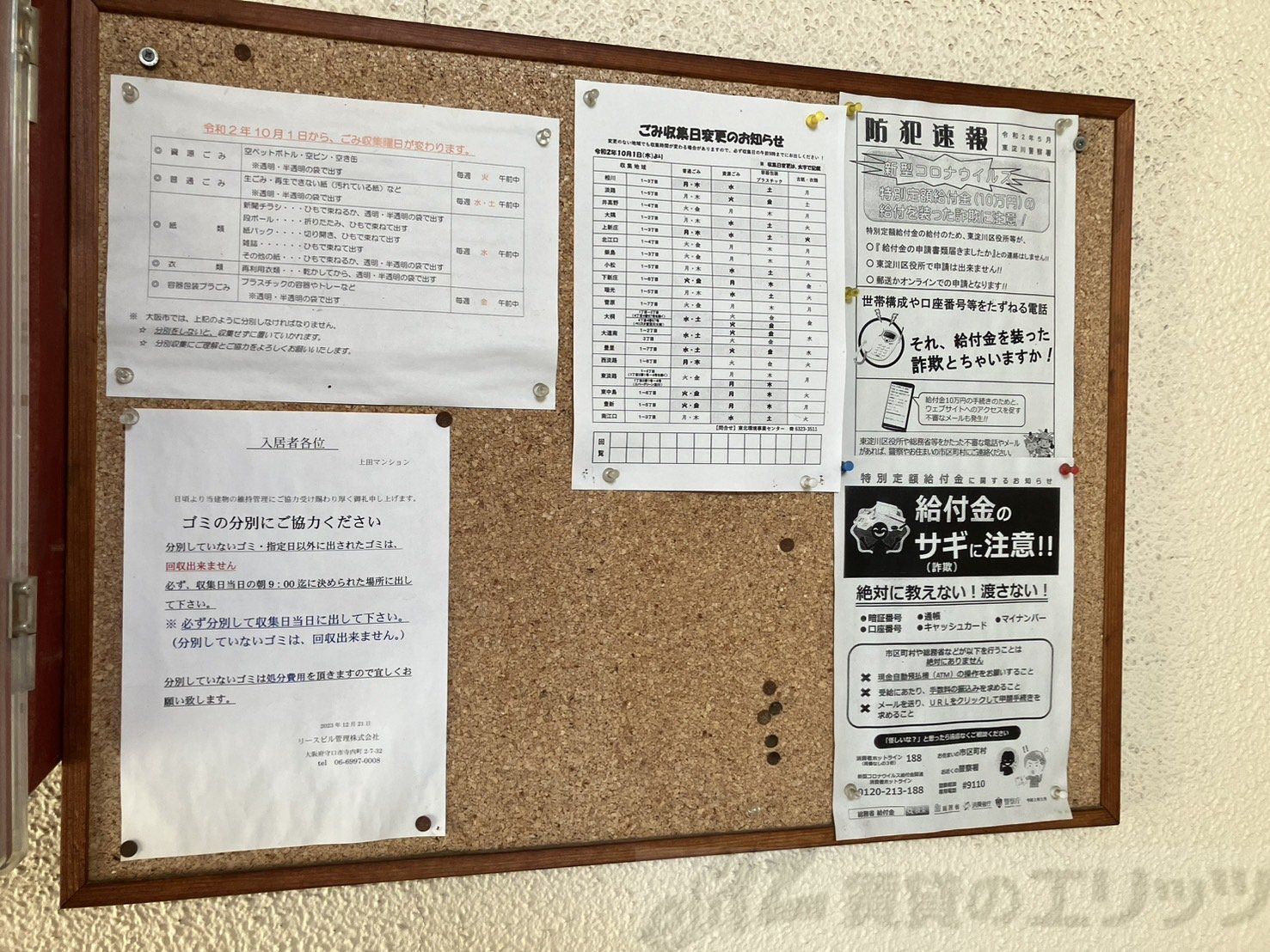 その他