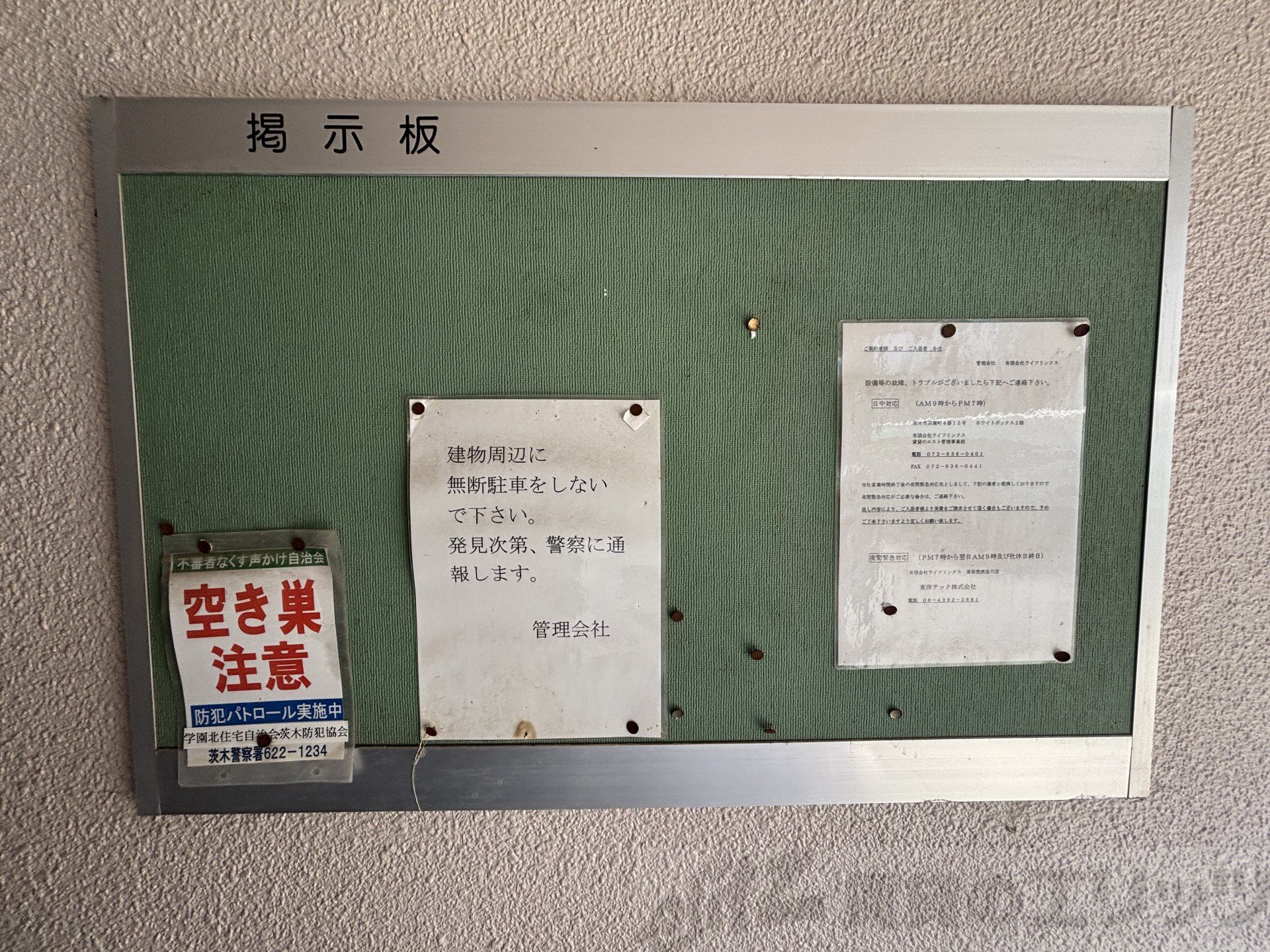 その他