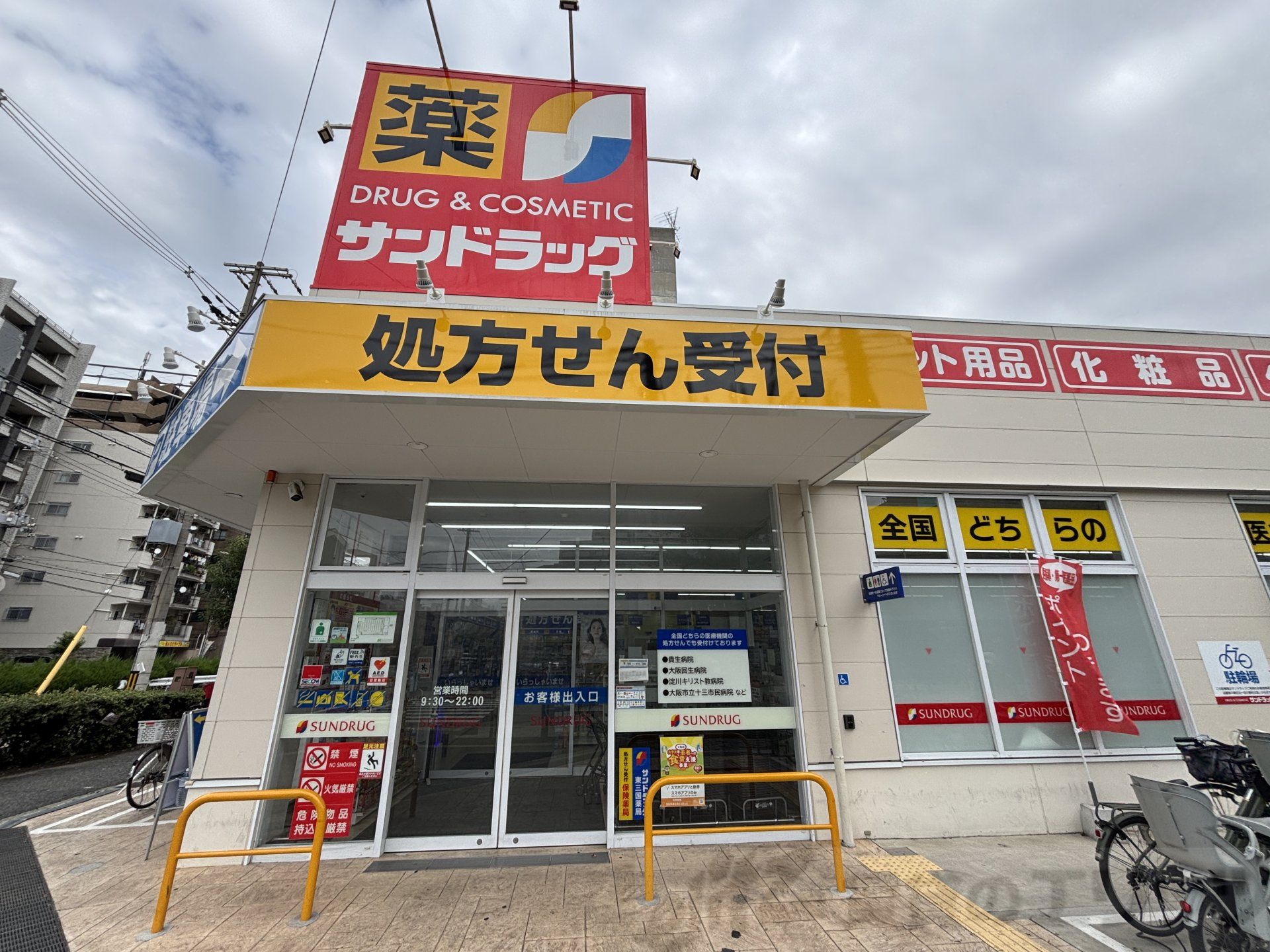 周辺
