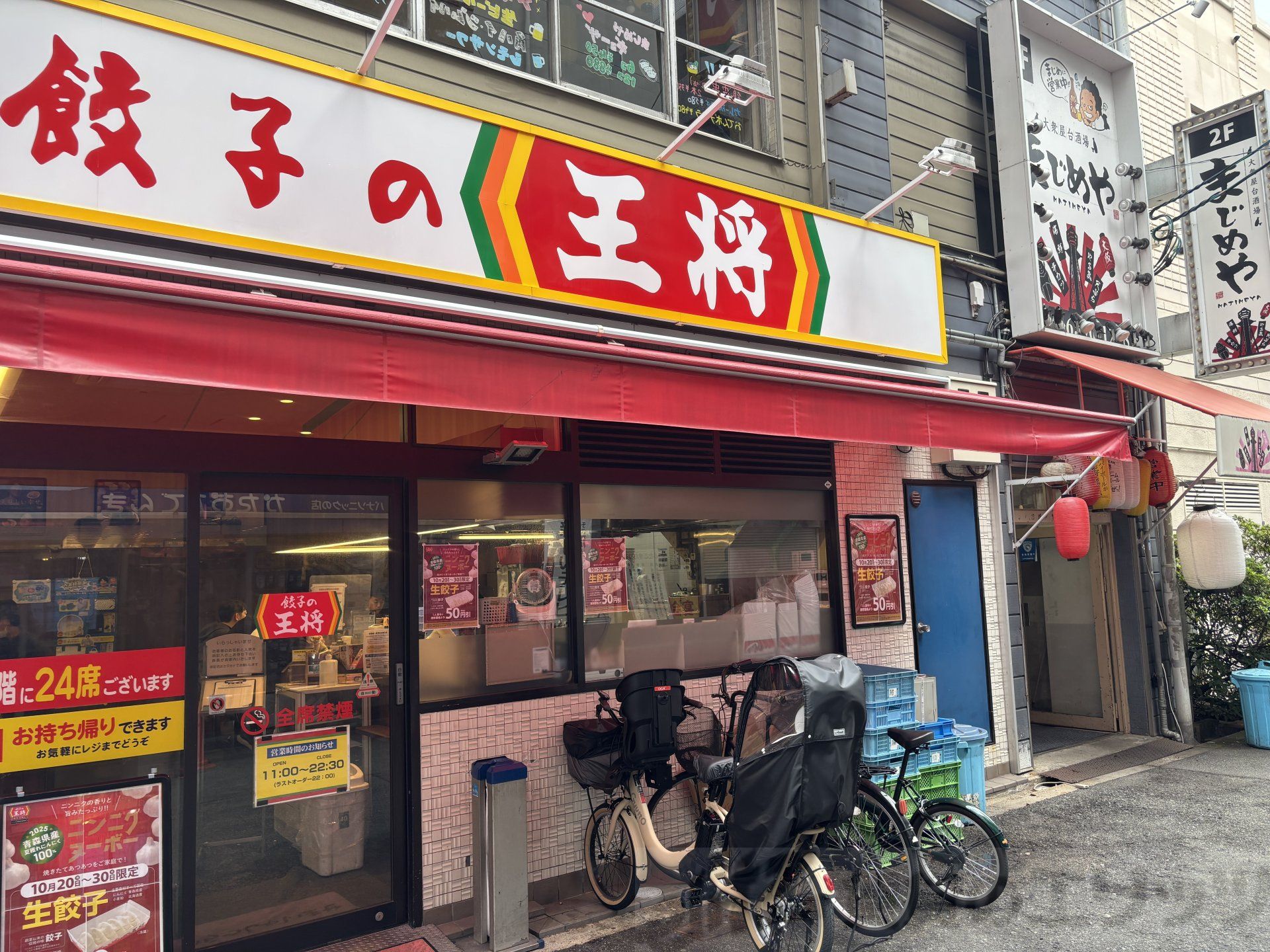 周辺