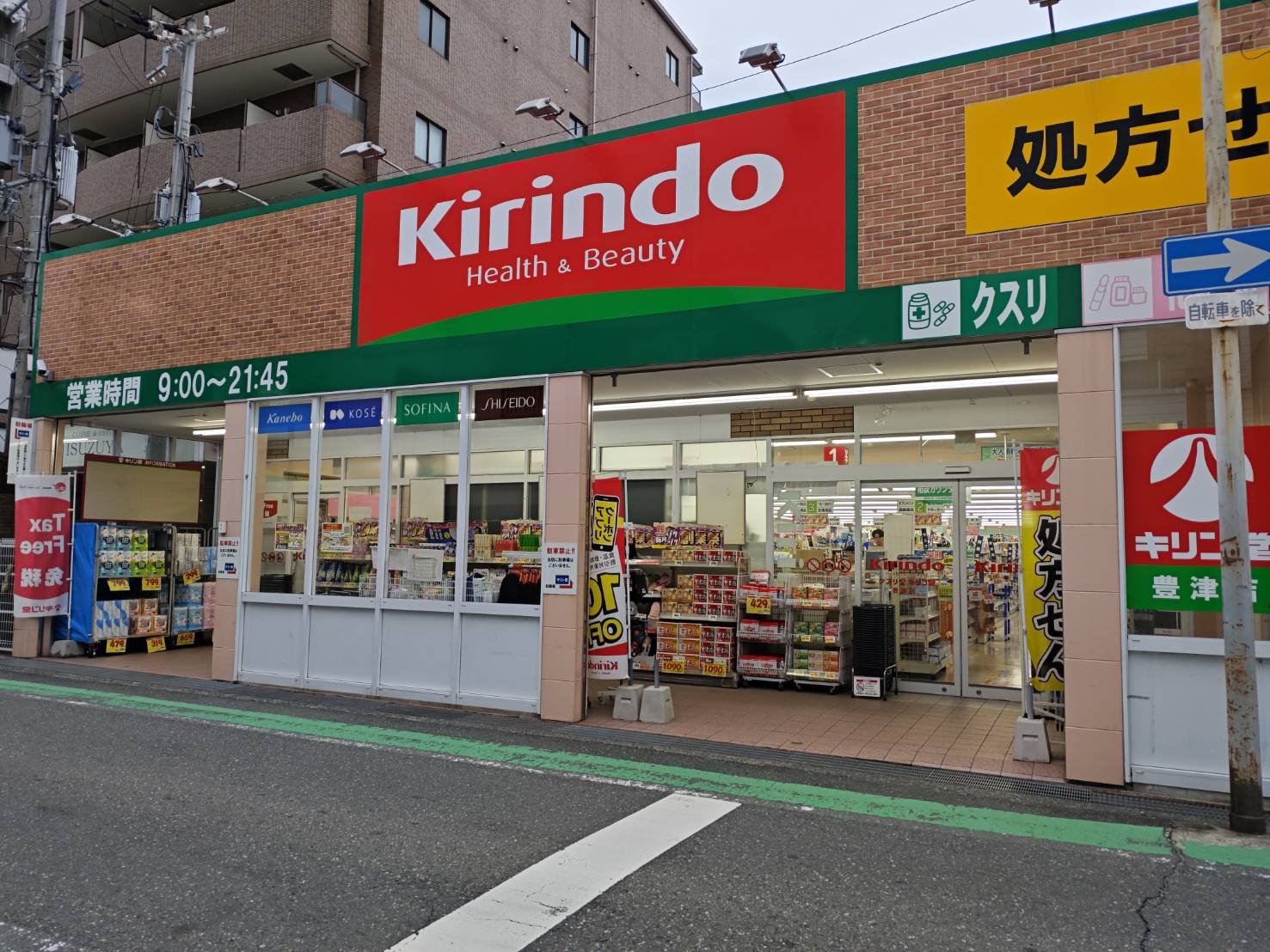 周辺