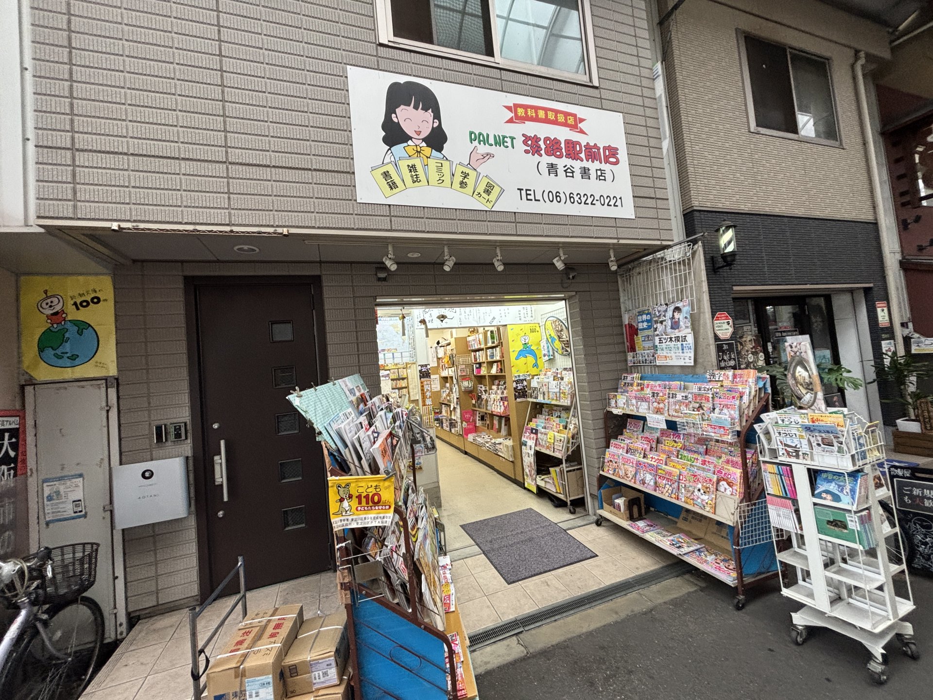 周辺