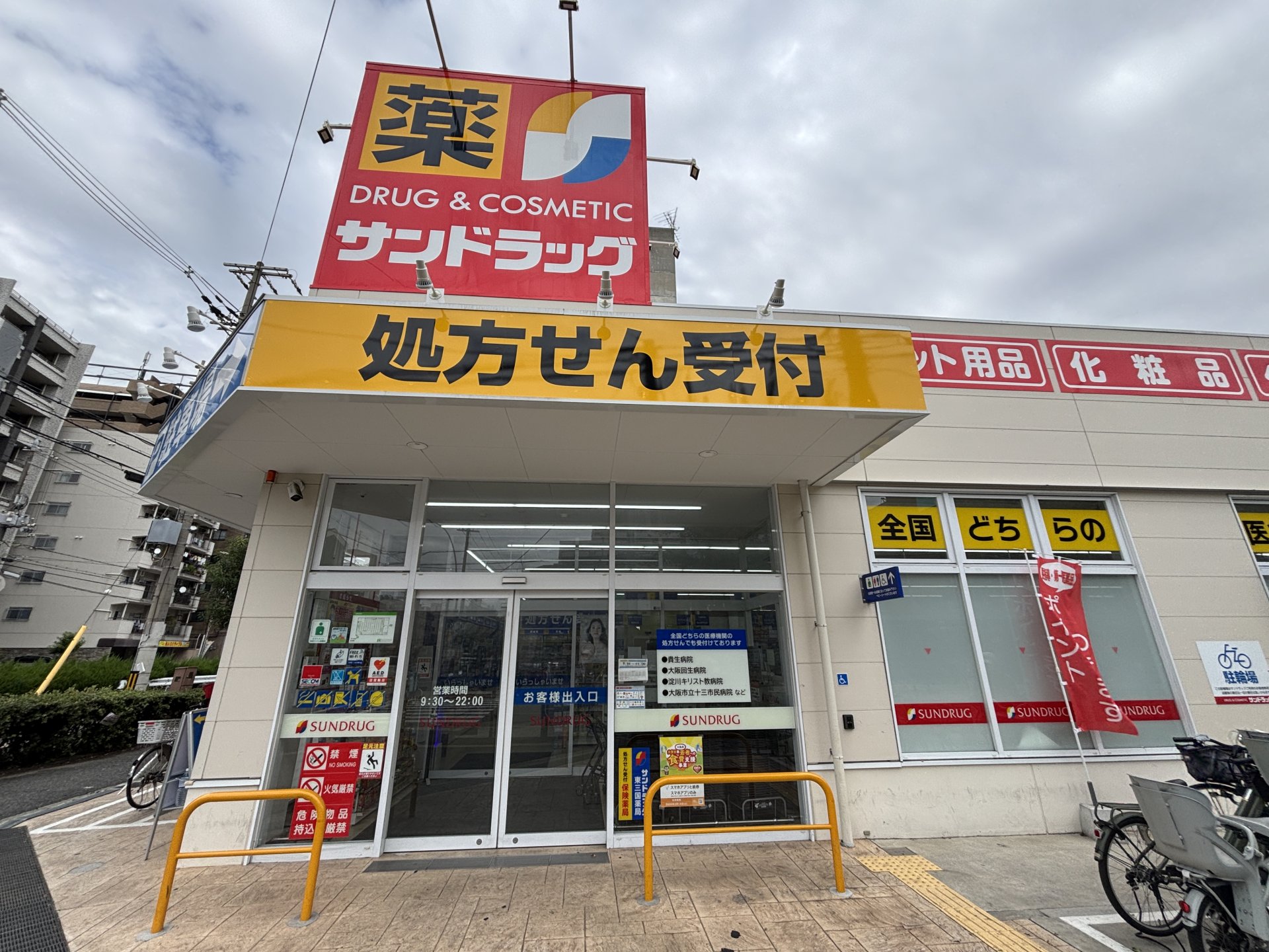 周辺