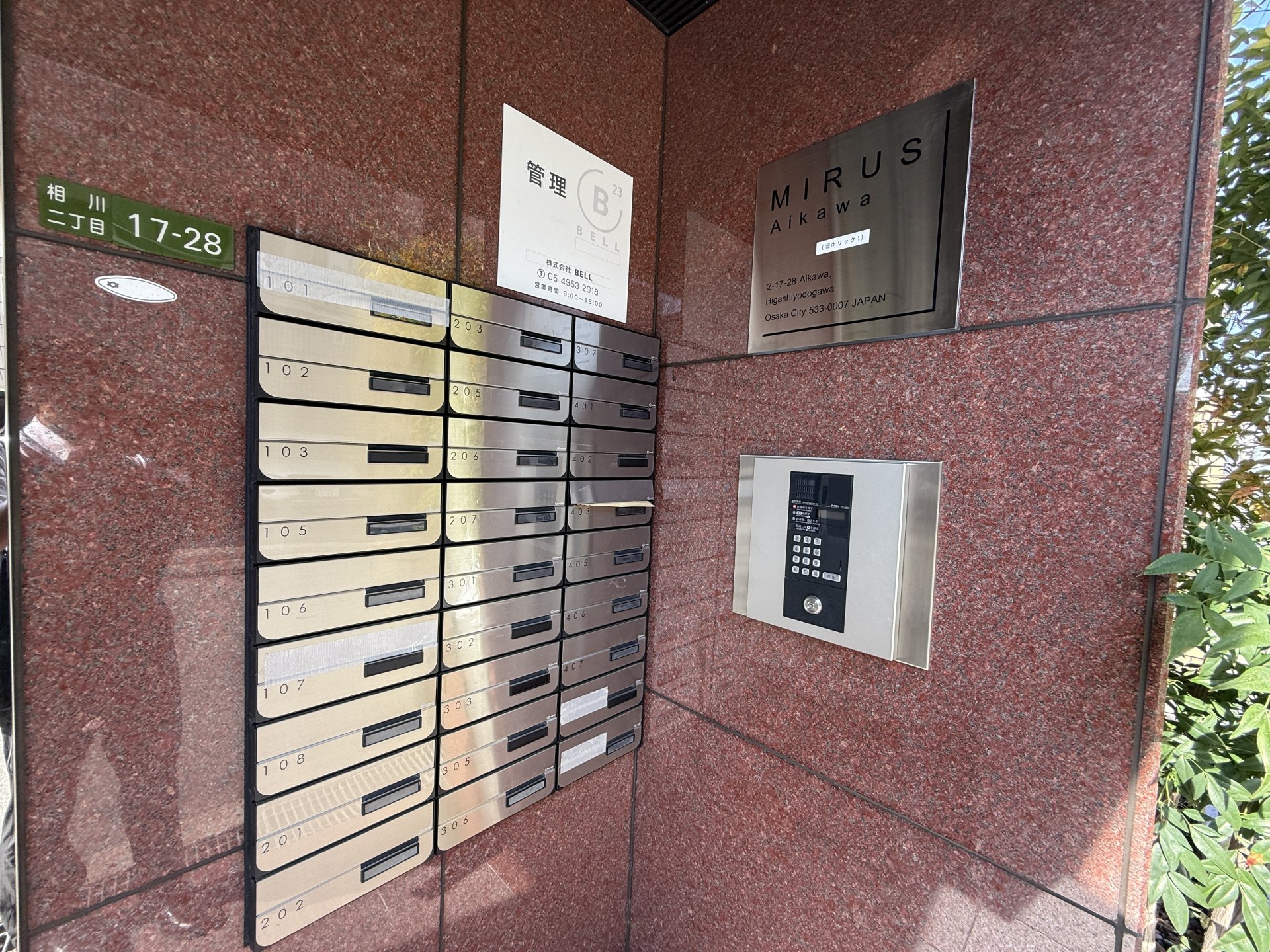 建物エントランス