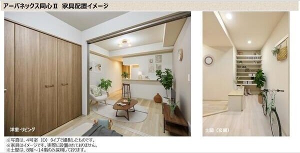 居室・リビング