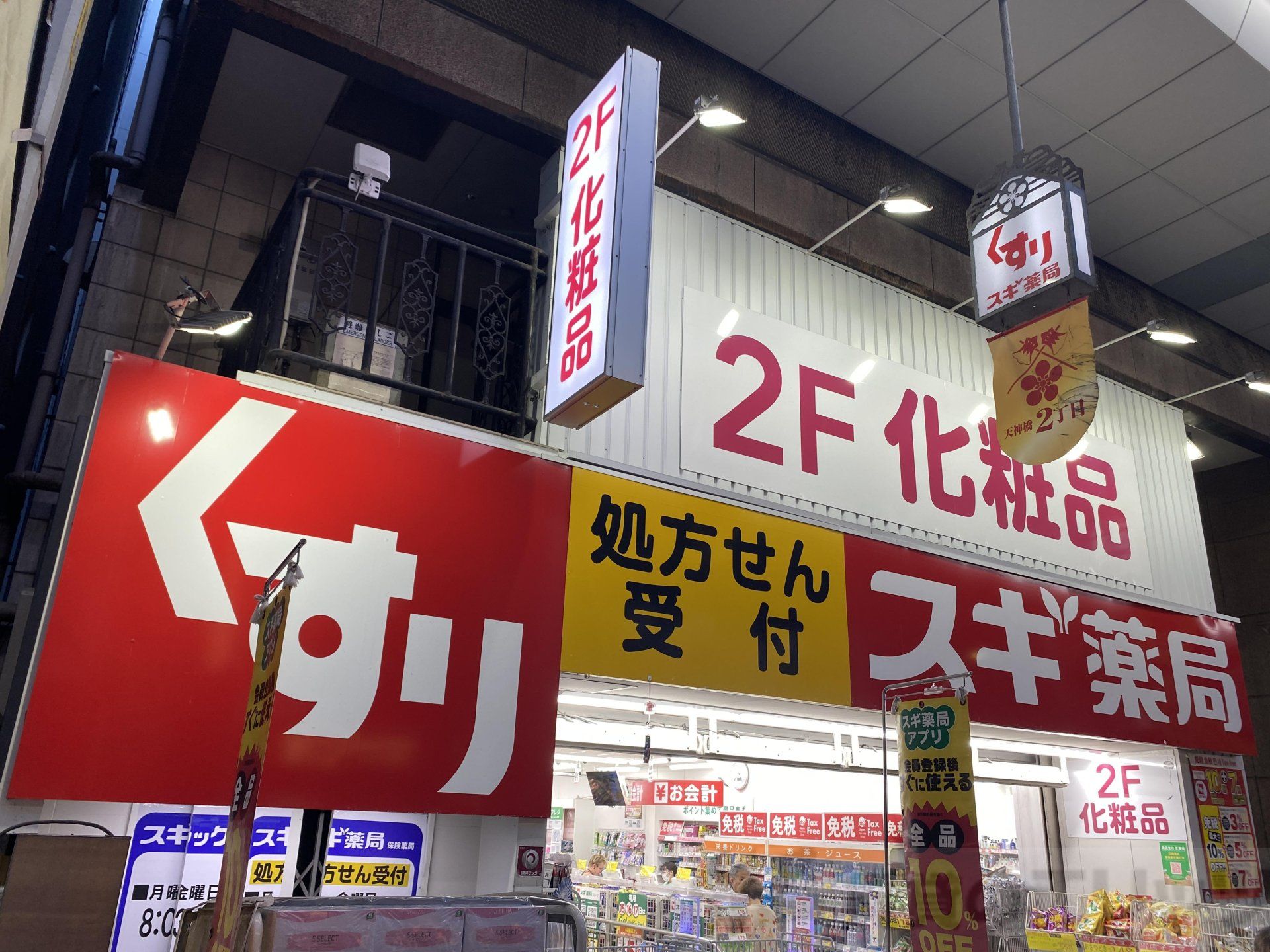 周辺