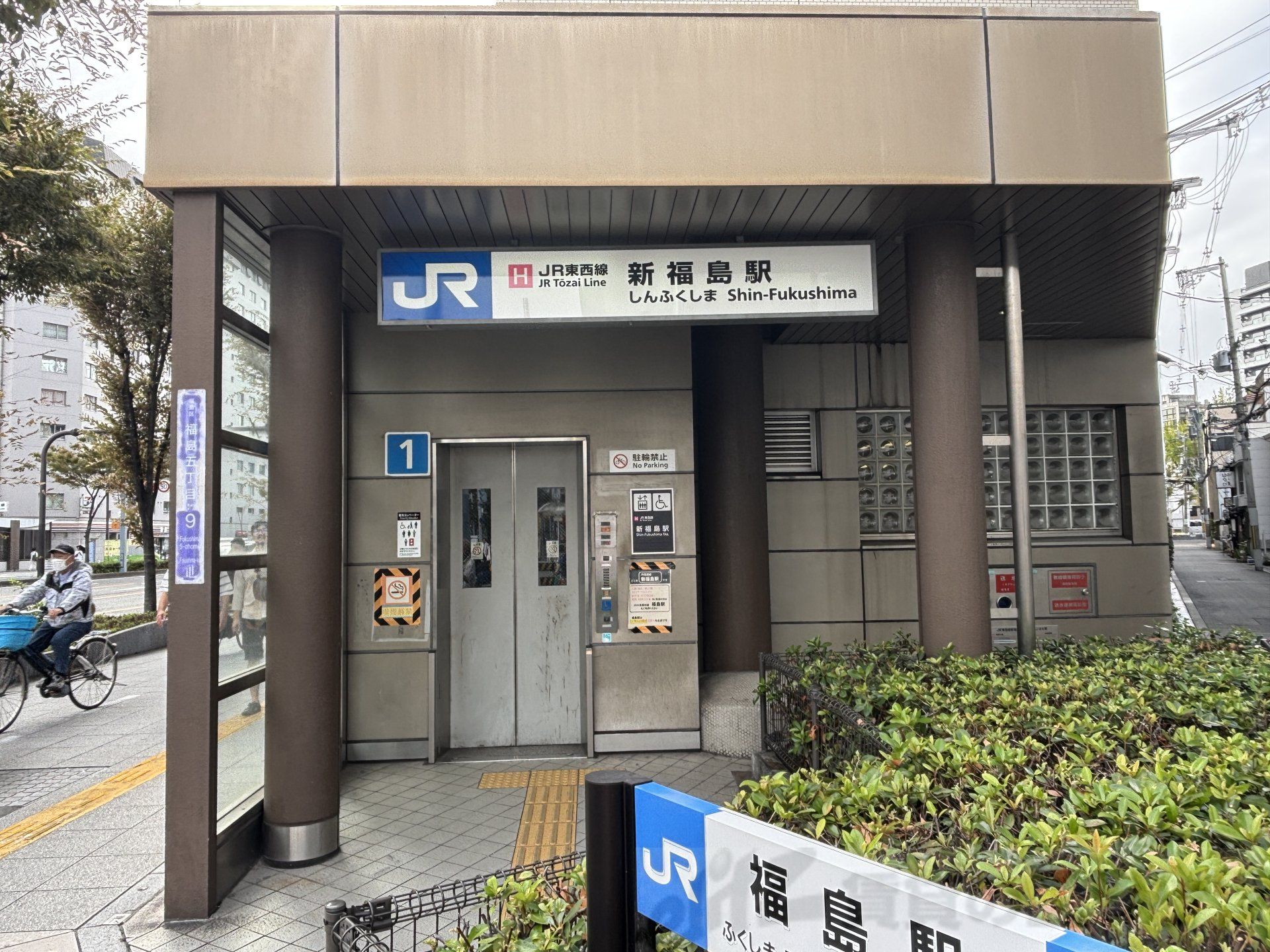 周辺