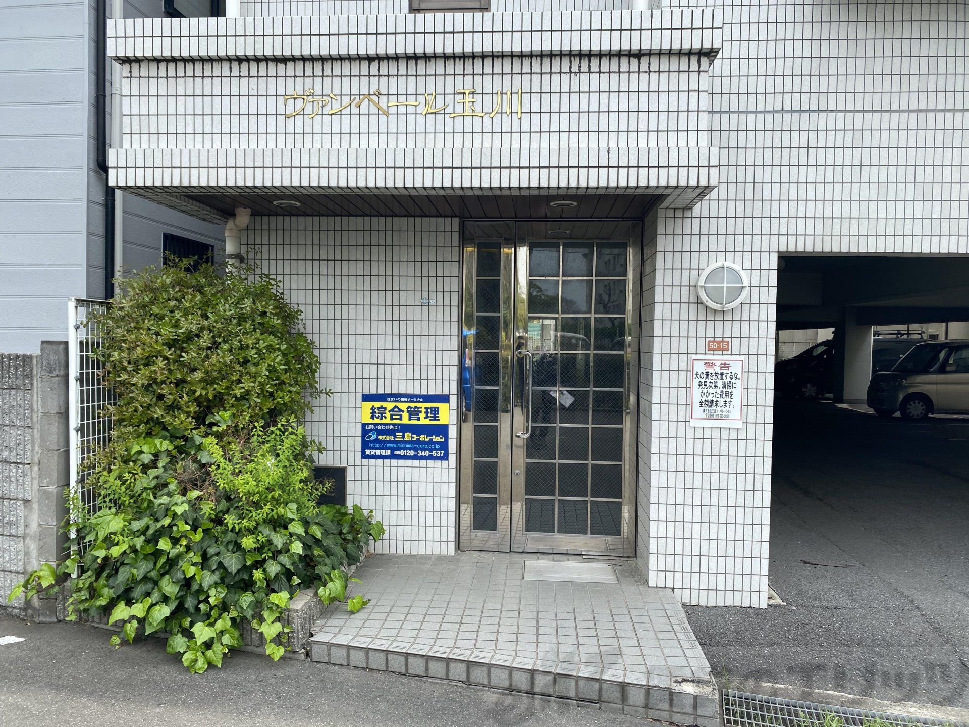 建物エントランス