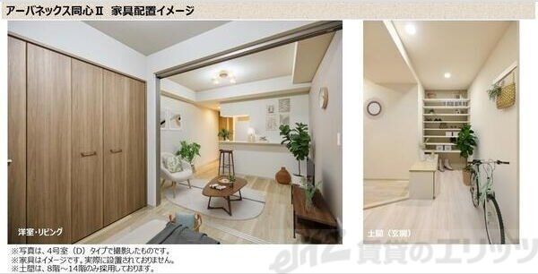 居室・リビング