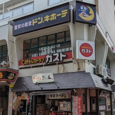 周辺
