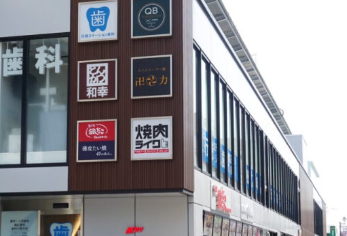 周辺