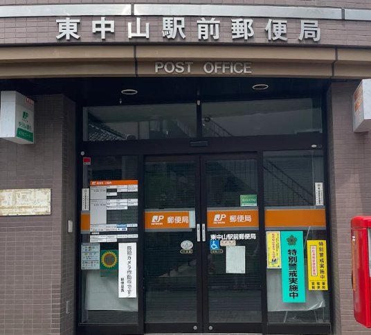 周辺