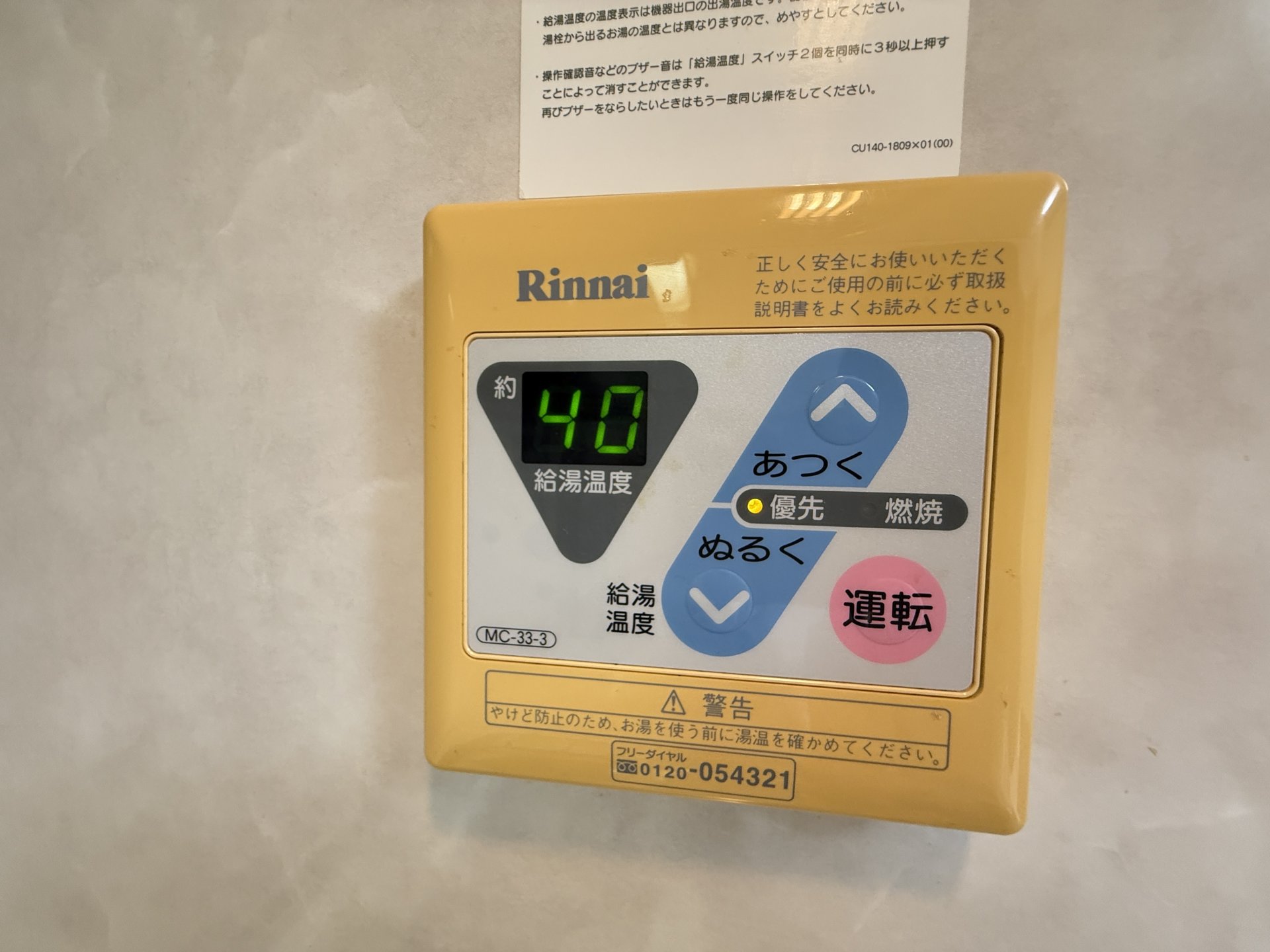 その他