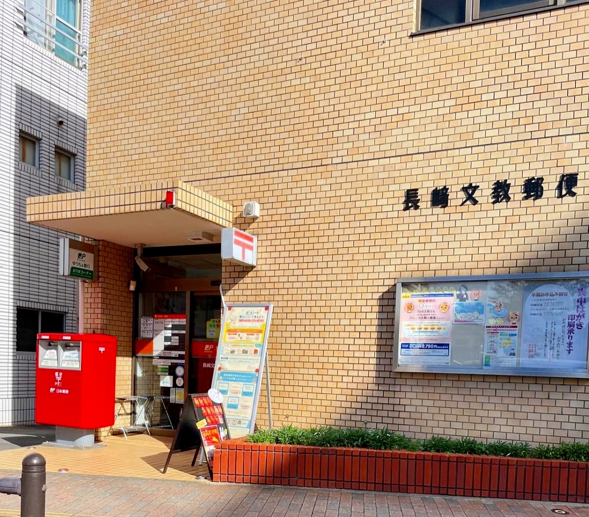 周辺
