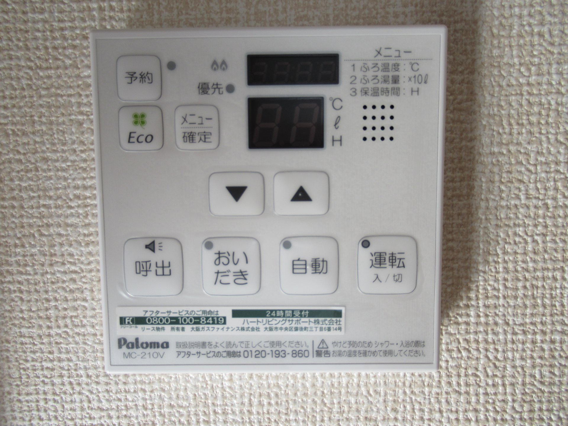 その他
