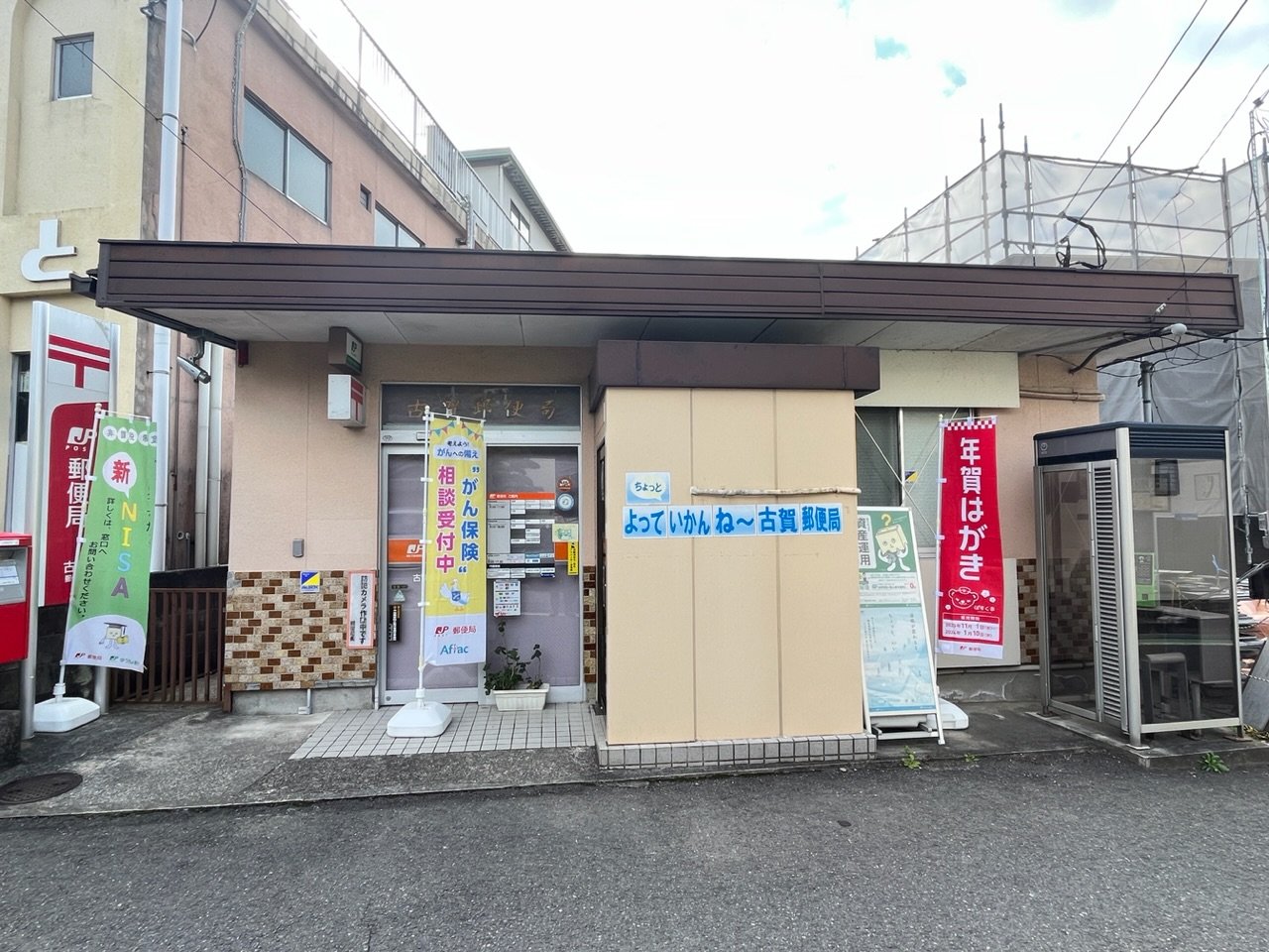 周辺