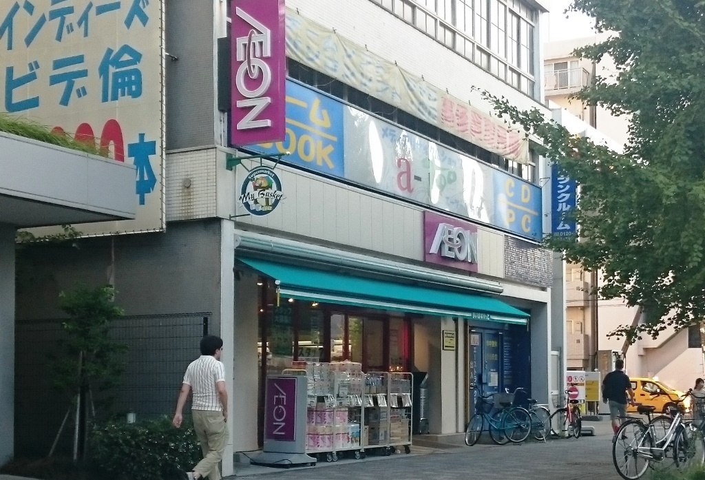 周辺