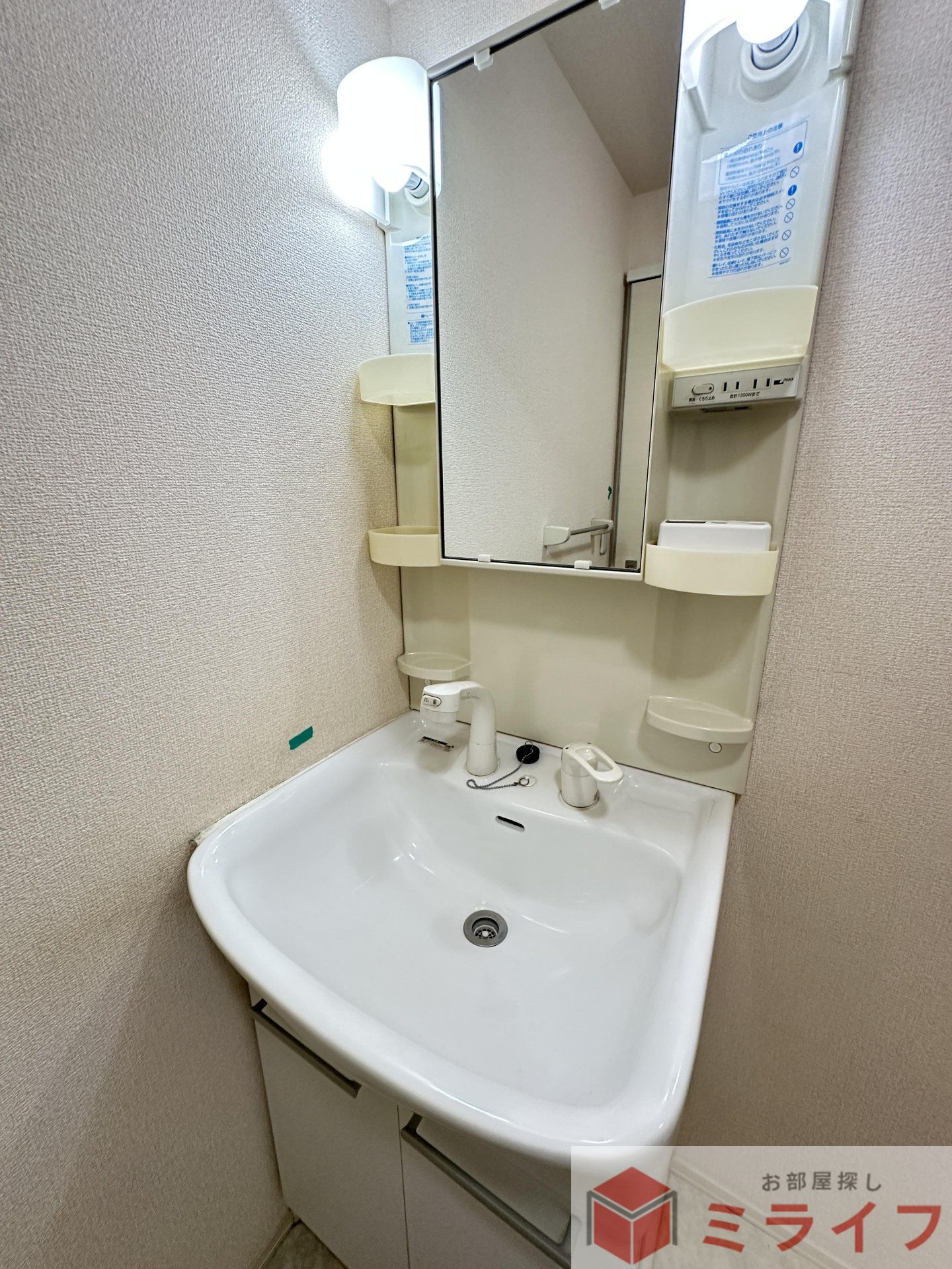 洗面設備
