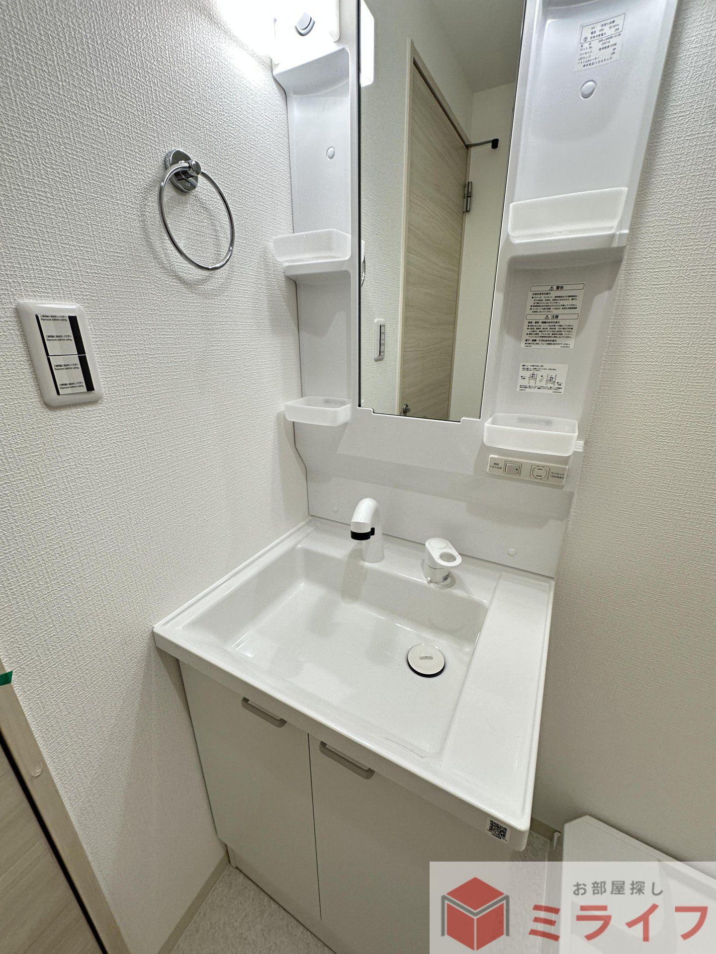 洗面設備