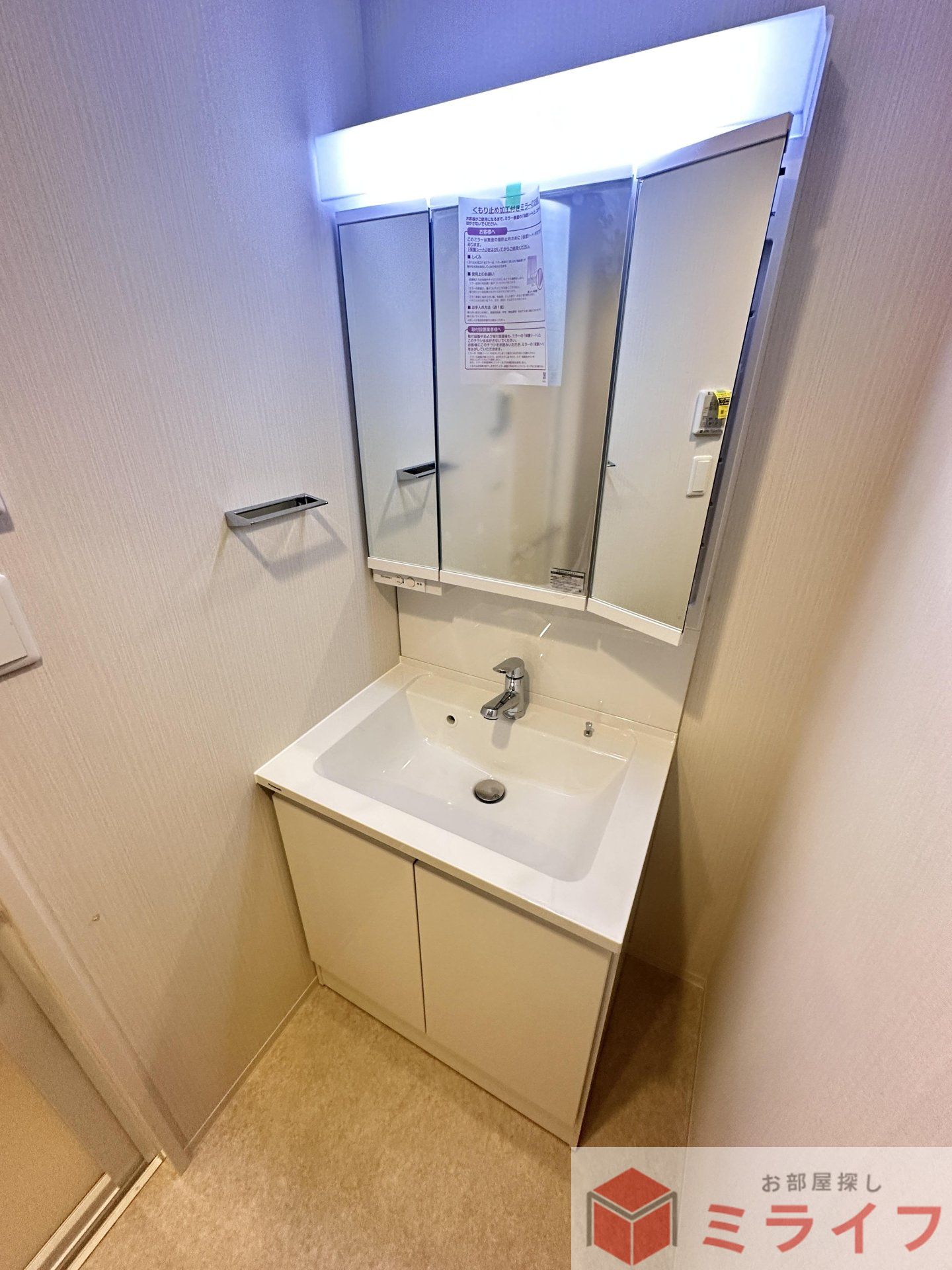 洗面設備