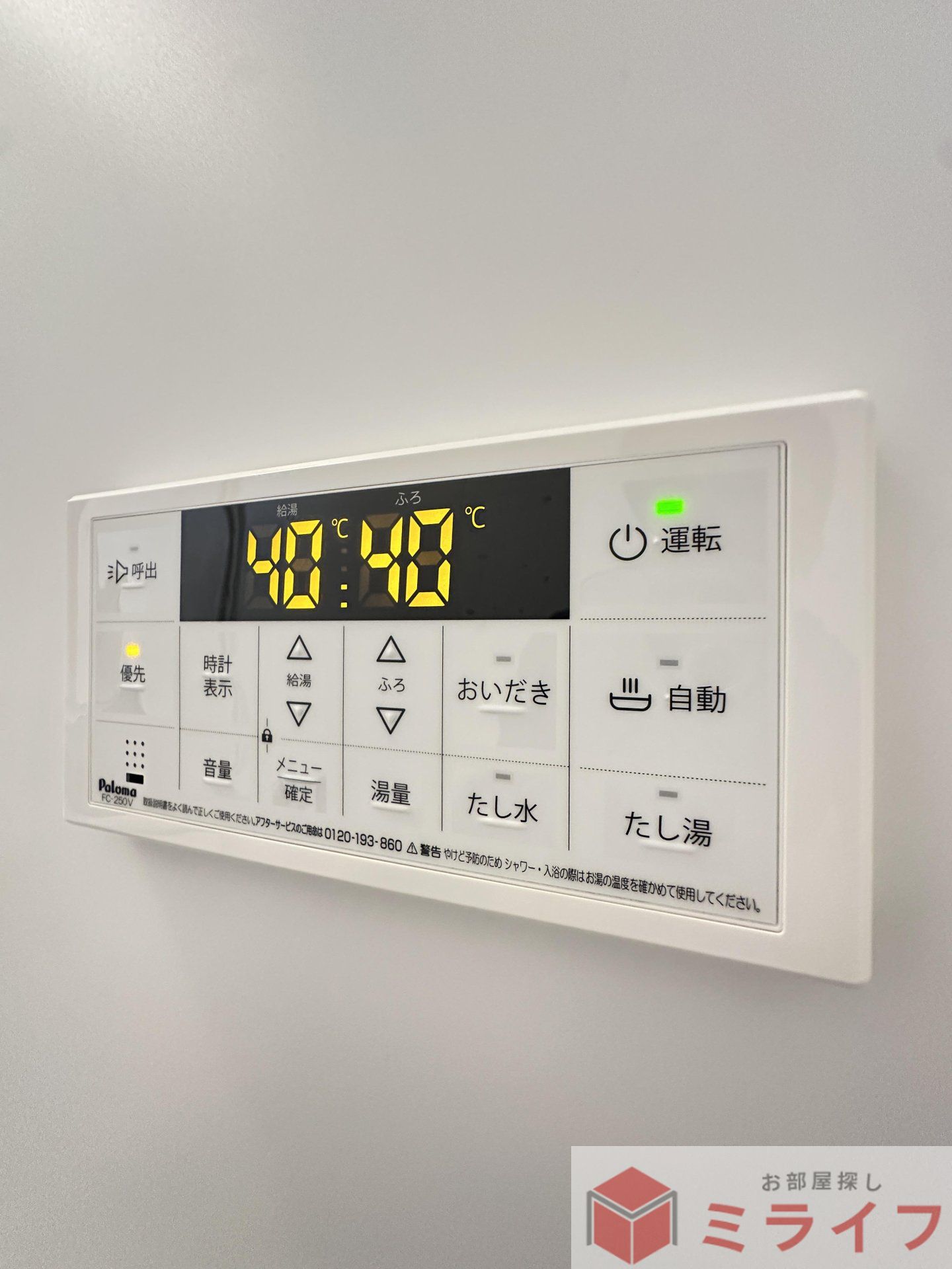 シャワールーム