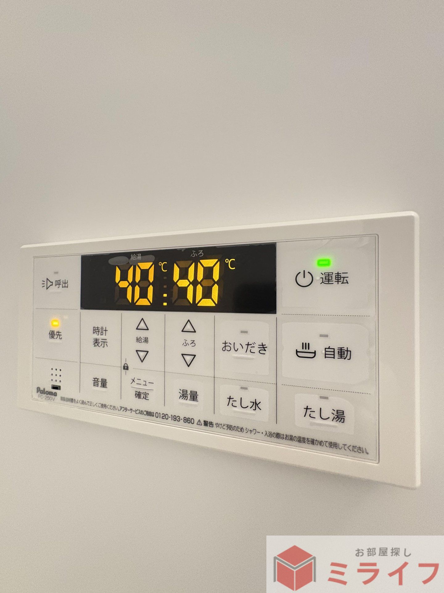 シャワールーム
