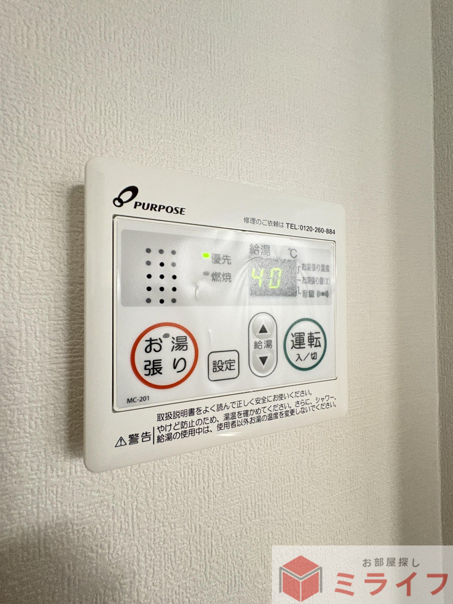 洗面設備