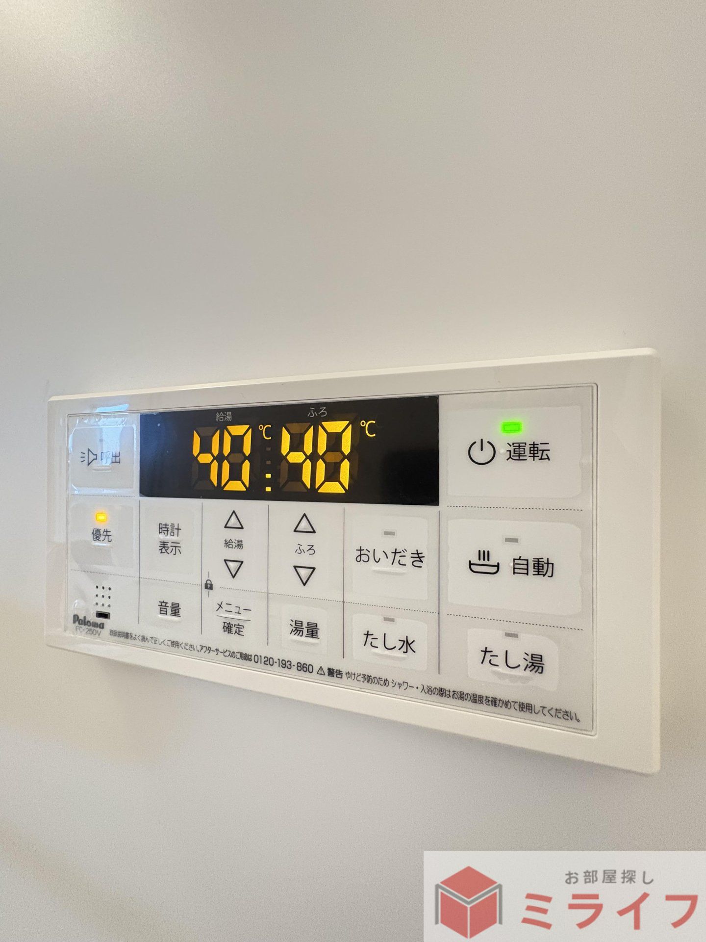 シャワールーム