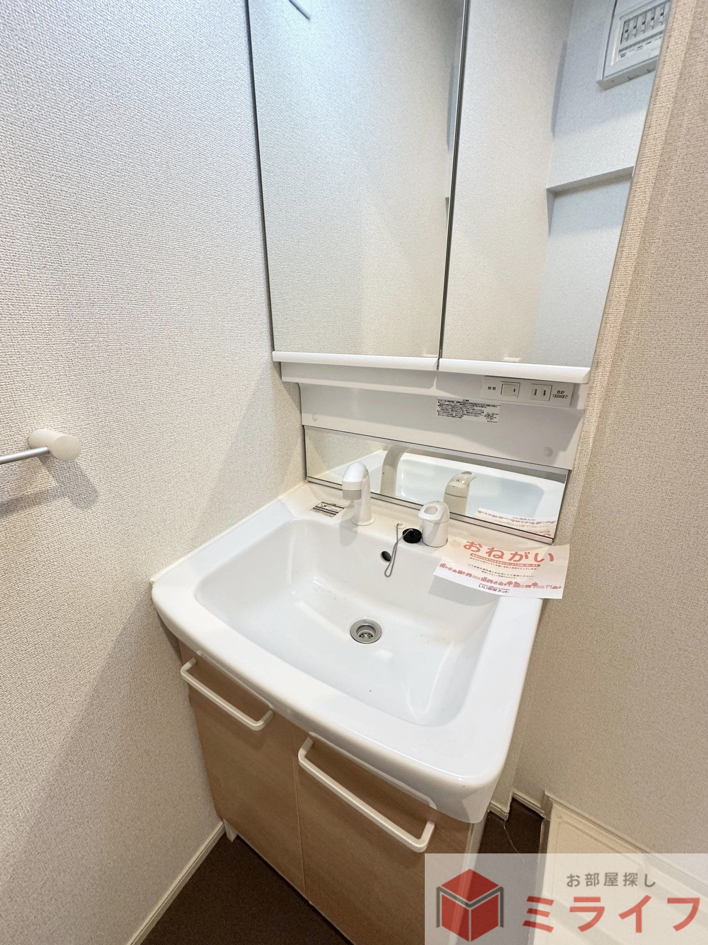 洗面設備