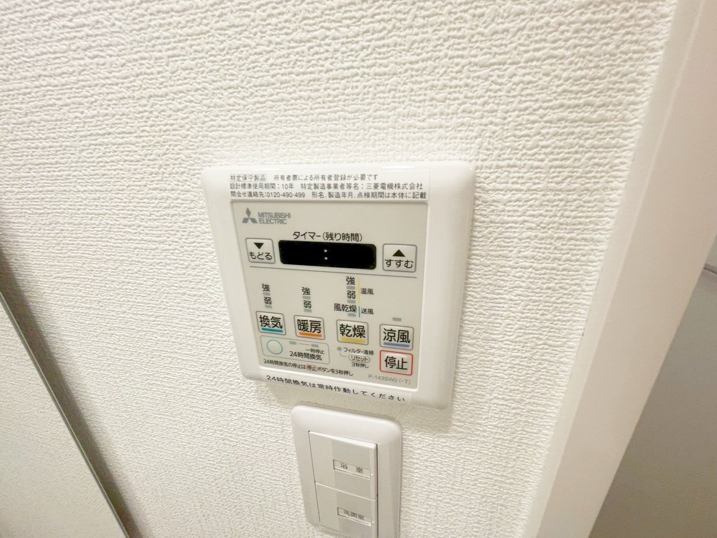 シャワールーム